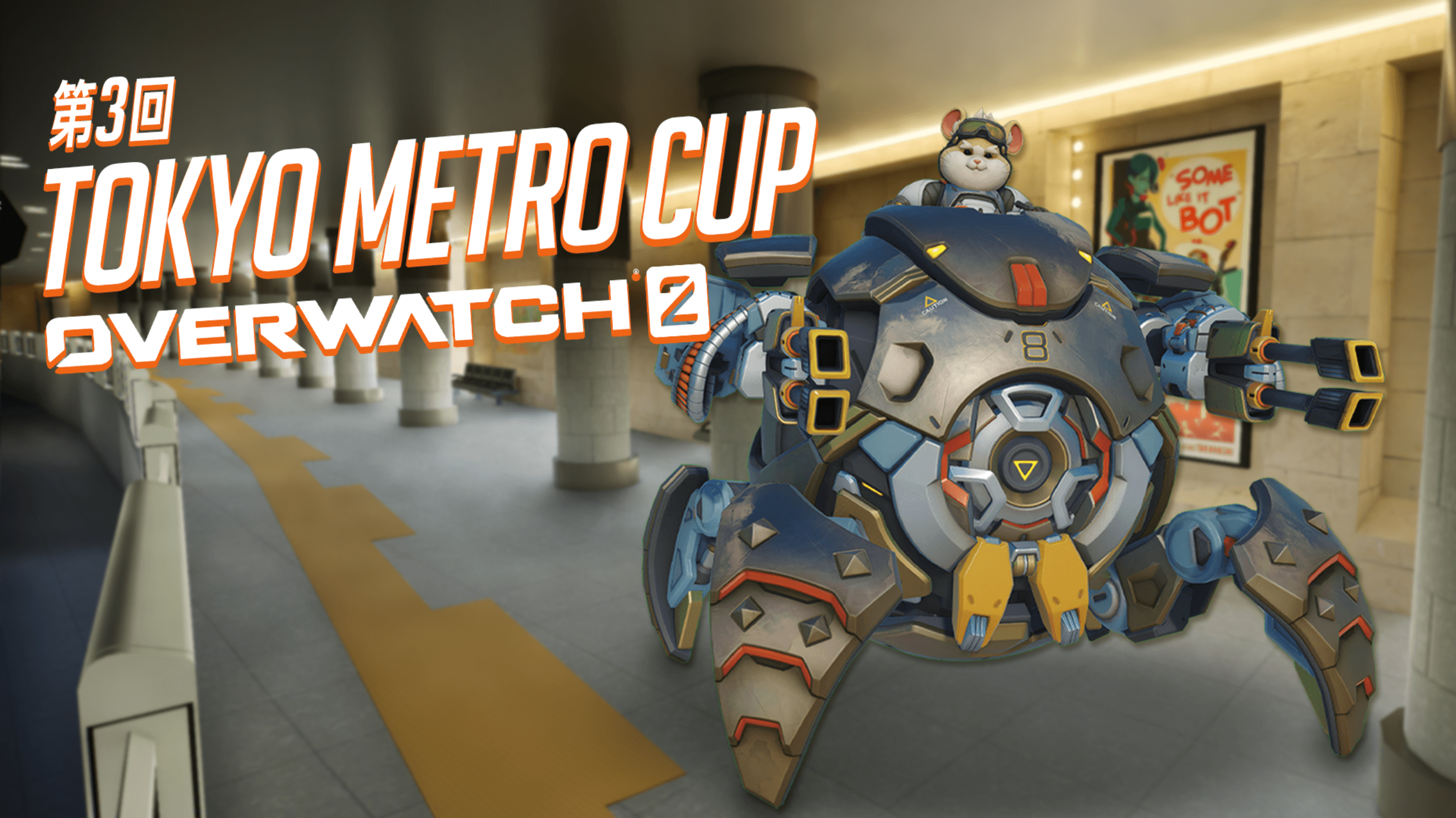 TOKYO METRO CUP OVERWATCH 2