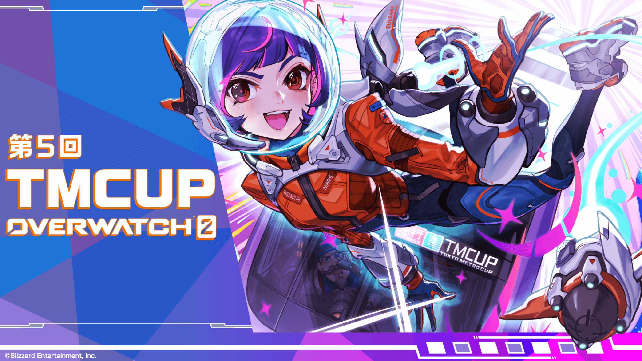 TOKYO METRO CUP OVERWATCH 2
